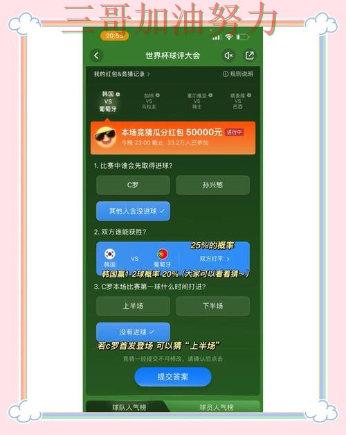 世界杯竞猜入口在哪靠谱吗？最新盘点结果来了（世界杯直播）
