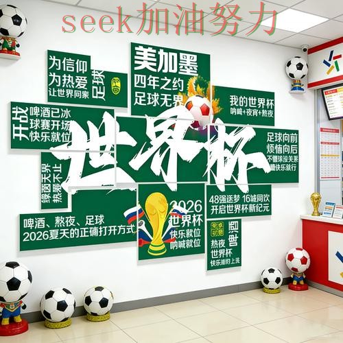 2026 FIFA World Cup