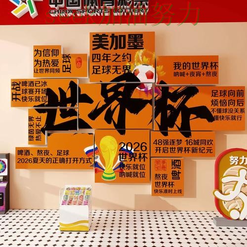 世界杯投注最新盘点总结：怎么玩关键点解析（世界杯直播）