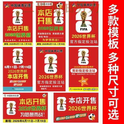 世界杯竞猜如何操作？一篇讲清楚｜平台排行（世界杯官方信息）